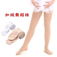 秋公主白色舞蹈裤 女童肉色打底袜儿童加绒丝袜薄绒加厚秋冬连裤
