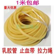 医用止血带乳胶管橡皮管橡皮筋橡胶皮条输液橡胶管压脉带 包邮 絮尔