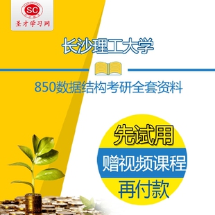 数据结构 2本 程序员面试宝典与进阶秘笈+程序