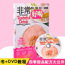 学制作做奶茶的甜点配方技术方法教学视频教程大全教材书籍+DVD碟