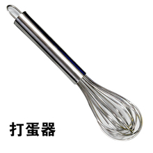 DIY厨房烘焙助手 手动全不锈钢打蛋器和面鸡蛋搅拌器蛋面糊