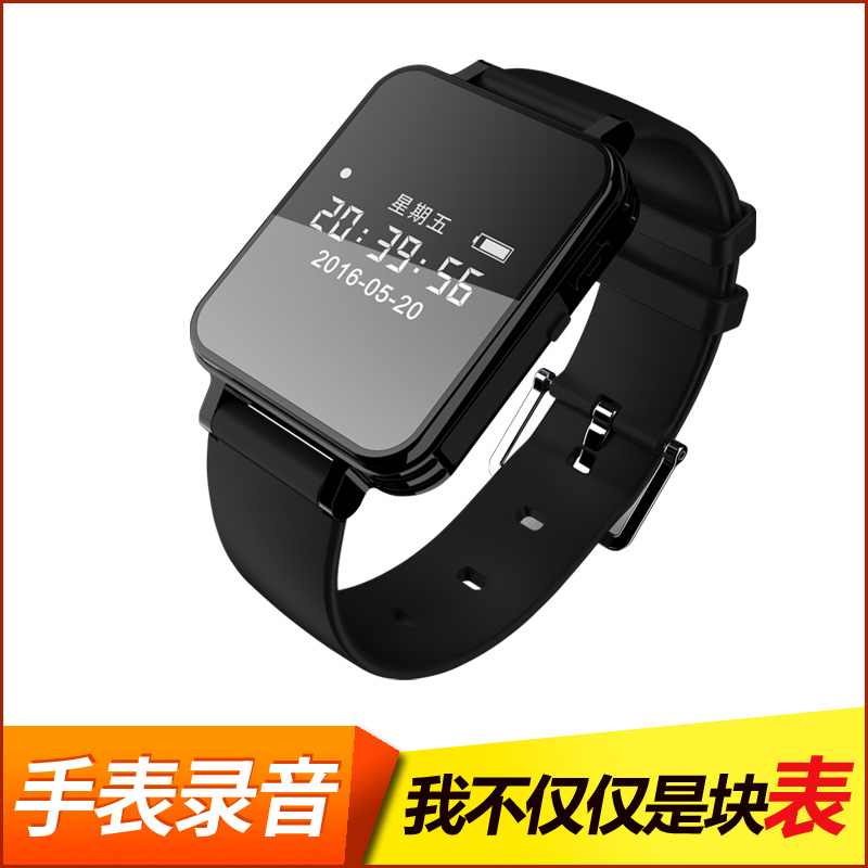 MP3专业高清远距降噪取证正品迷你手环现代笔微型手表录音笔