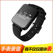 现代笔微型手表录音笔 专业高清远距降噪取证正品迷你手环MP3
