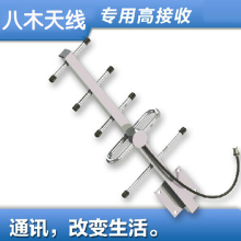 信号放大器配件室外八木天线手机 手机 信号增强器信号接收器配件