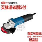 磨光机电动工具750W 角磨机切割机抛光机金属打磨机 100A 启洋DG