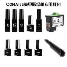 伊莱儿美甲机耗材高清墨盒打印涂层胶防溢胶封层PG打印胶色胶配件