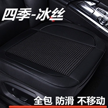 前后排汽车单片坐垫无靠背夏季冰丝三件套座垫全包主驾驶单座四季