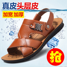 2018新款夏季男士凉鞋真皮休闲鞋沙滩鞋青年牛皮防滑夏天皮凉拖鞋