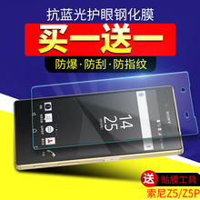 索尼XperiaZ5P钢化膜E6603/6683 Z5premium Z5尊享版手机前后贴膜