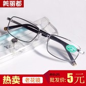美丽都眼镜厂 批 发东海水晶老花镜时尚玻璃老光镜男女款