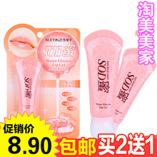 唇油保湿滋润唇膏淡化唇纹唇蜜补水唇彩裸无色 SOD密水润莹亮护唇