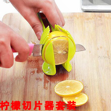 柠檬固定夹切柠檬片工具西红柿柠檬切割器柠檬切片分离器切柠檬刀