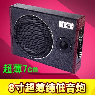 8寸超薄车载低音炮12V汽车座椅底专用加装低音炮连接原车喇叭同步
