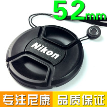 D5100 D5000 D5200 55送绳 尼康镜头盖52mm D3100 D3200