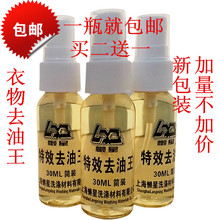 懒星特效去油王去除顽固油污去除衣服衣物去火锅油食用油辣椒