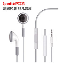 shuffle3 5线控耳机touch耳塞 苹果mp3耳机线nano6立体声耳麦ipod