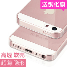 苹果5s手机壳iphone透明se超薄轻薄硅胶ip软壳i5s了平果es男保护套全包防摔不发黄 外壳ipone女后盖送钢化膜