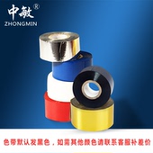 机专用色带 机材质色带配件 耗材色带打码 3.0色带打码 中敏2.5