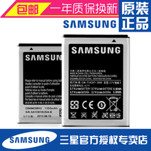i619 电池 原装 579 s5660 三星GT i569 s5670 s6358 s7500 s5830i