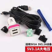 行车记录仪线电源线 连接线 充电器双usb电源线不是数据线