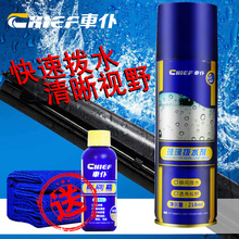 车仆防雨剂雨敌拨水剂汽车前档风玻璃镀膜剂后视镜防水剂驱水剂