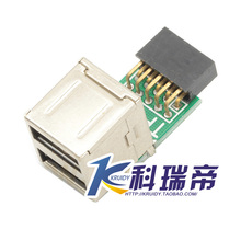 加密狗 蓝牙 杜邦9p 遥控接收器 内置 主板9针USB接口转USB母头