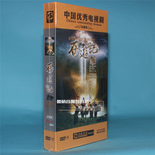 吴樾 珍藏版20DVD 新西游记 聂远 张纪中版 正版电视剧碟片光盘