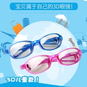 儿童3d眼镜电影院专用圆偏光偏振reald不闪式三d电视眼镜IMAX巨幕