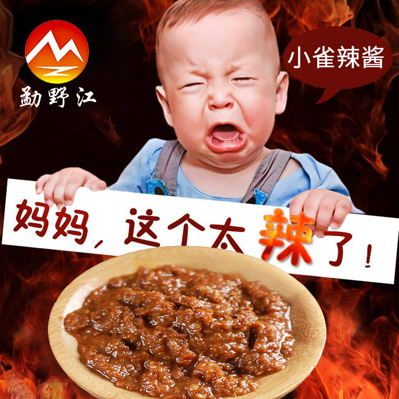 勐野江魔鬼辣椒酱超辣云南小雀辣酱农家自制特辣小米椒变态香辣酱