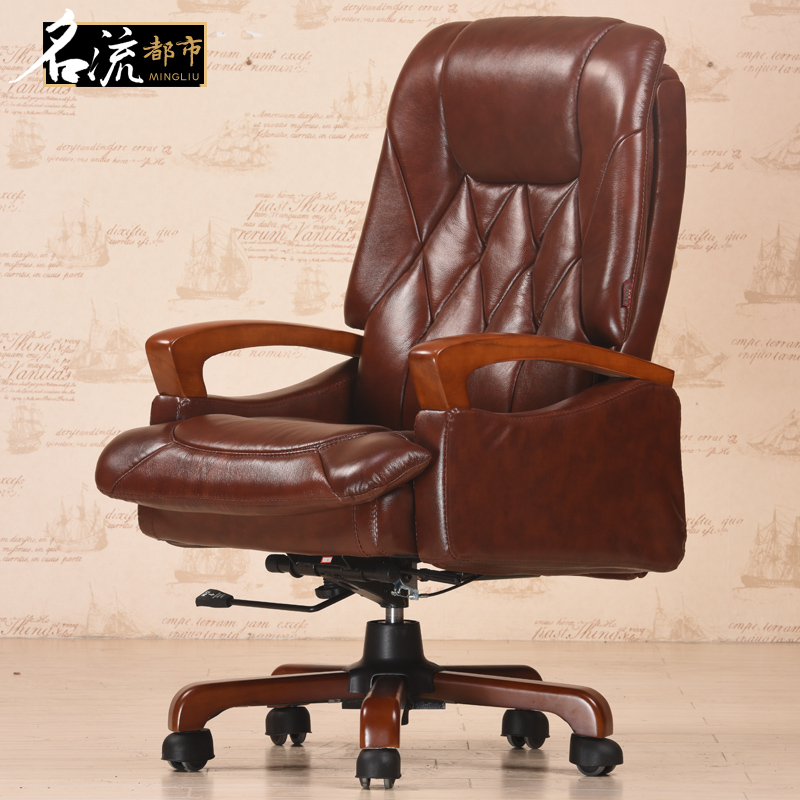 利福隆真皮老板椅牛皮大班椅实木办公椅子按摩