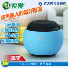 35户外无线蓝牙音箱便携式手机迷你小音响车载插卡低音炮 索爱