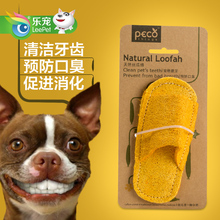 个性 趣味磨牙犬零食 乐乐品然天然植物丝瓜络宠物狗狗磨牙玩具拖鞋