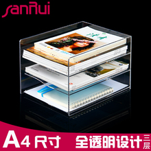 三锐亚克力办公用多层品置物架资料文件架文件框三层简约通明文件收纳架