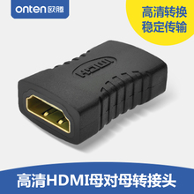 欧腾HDMI转换器HDMI母头转母头直通转换头HDMI延长线高清转换头