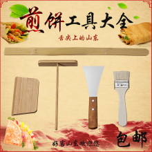 煎饼锅摊煎饼果子工具耙子鏊子刮板电饼铛摊鸡蛋饼烘焙工煎饼工具