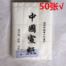 批发安徽宣纸四尺对开20格10 生宣纸 10cm格子 特价 书法考级