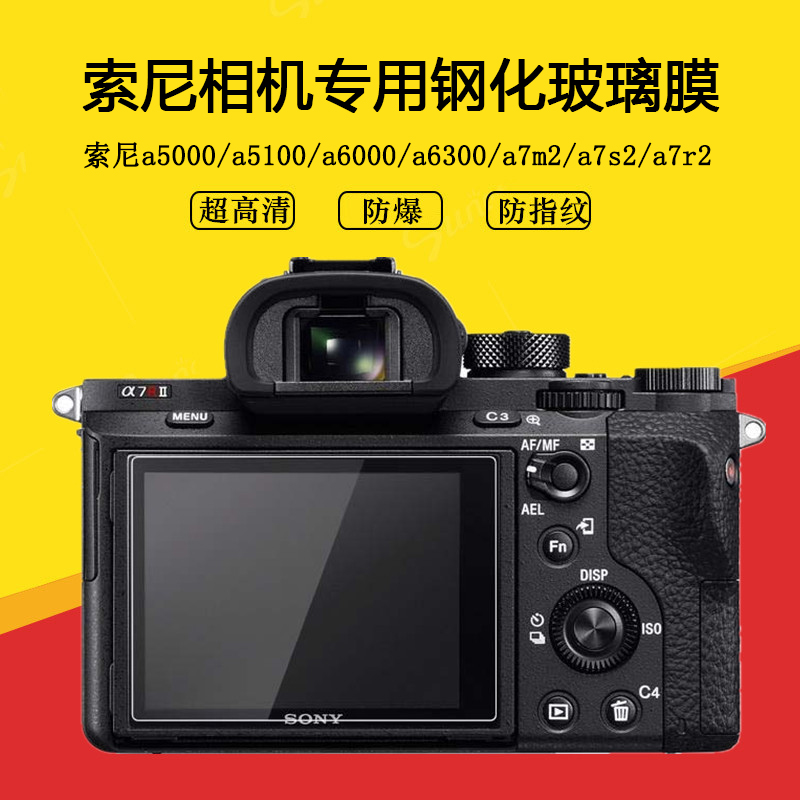 JJC索尼微单A7II A72 A7R3 A7S2 A9 A7RIII A