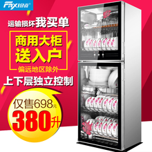 大型商用立式消毒柜大容量280升380升饭店餐厅酒店不锈钢高温碗柜