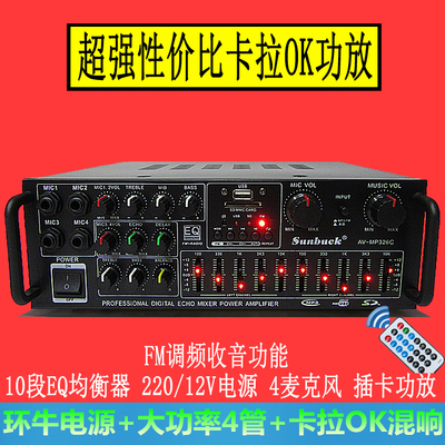 220V+12V+插卡+EQ均衡/大功率功放机/专业家用音响功放机/卡拉OK