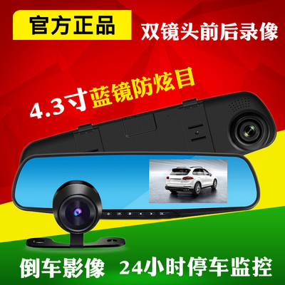 车载后视镜行车记录仪双镜头