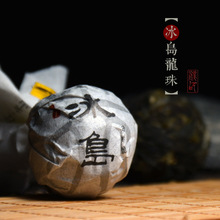普洱迷你特级小沱生茶8克 纯料古树龙珠 冰岛坝歪 2017年春茶新茶