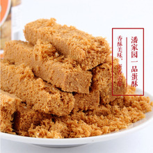 浙江丽水特产一品蛋酥零食蛋糕点心年货鸡蛋酥手工饼干3罐包邮