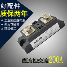 直流控交流380V220V光耦SSR接触器 H3200ZF工业固态继电器200A