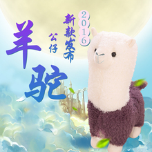 可爱神兽羊驼公仔草泥马毛绒玩具玩偶大号创意生日礼物女生公仔