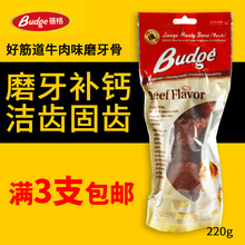 蓓格好筋道牛肉味肉磨牙骨宠物零食狗零食狗咬胶磨牙棒 220克