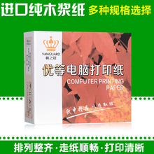 二联二等分无等分 三联四联三等分打印纸 枫之冠针式电脑打印纸