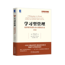 领导力 企业管理 领导学 书籍商城 4975907 管理类 培养领导团队 珍藏版 A3管理方法 正版现货学习型管理