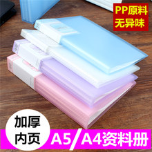 A4透明资料册A5插页文件夹多层资料夹学生试卷夹加厚60页孕妇检查b超报告单奖状生字卡片收纳夹册定制印LOGO