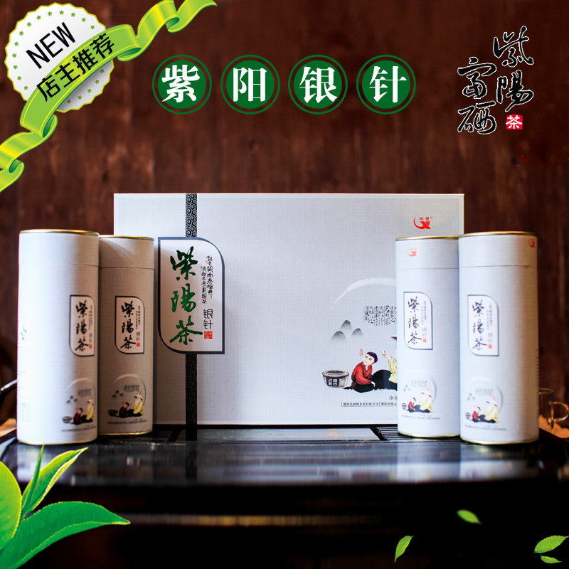 克礼盒包邮500新茶紫阳富硒茶紫阳绿茶明前银针春茶特级毛尖2017