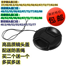 82mm适用佳能尼康索尼镜头盖 镜头盖37 40.5